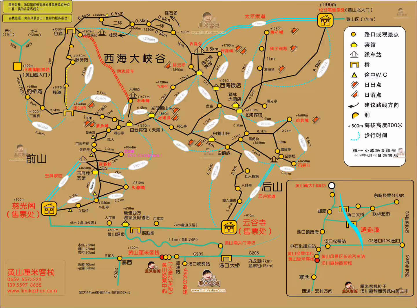Huangshan Mountain Scenic Area