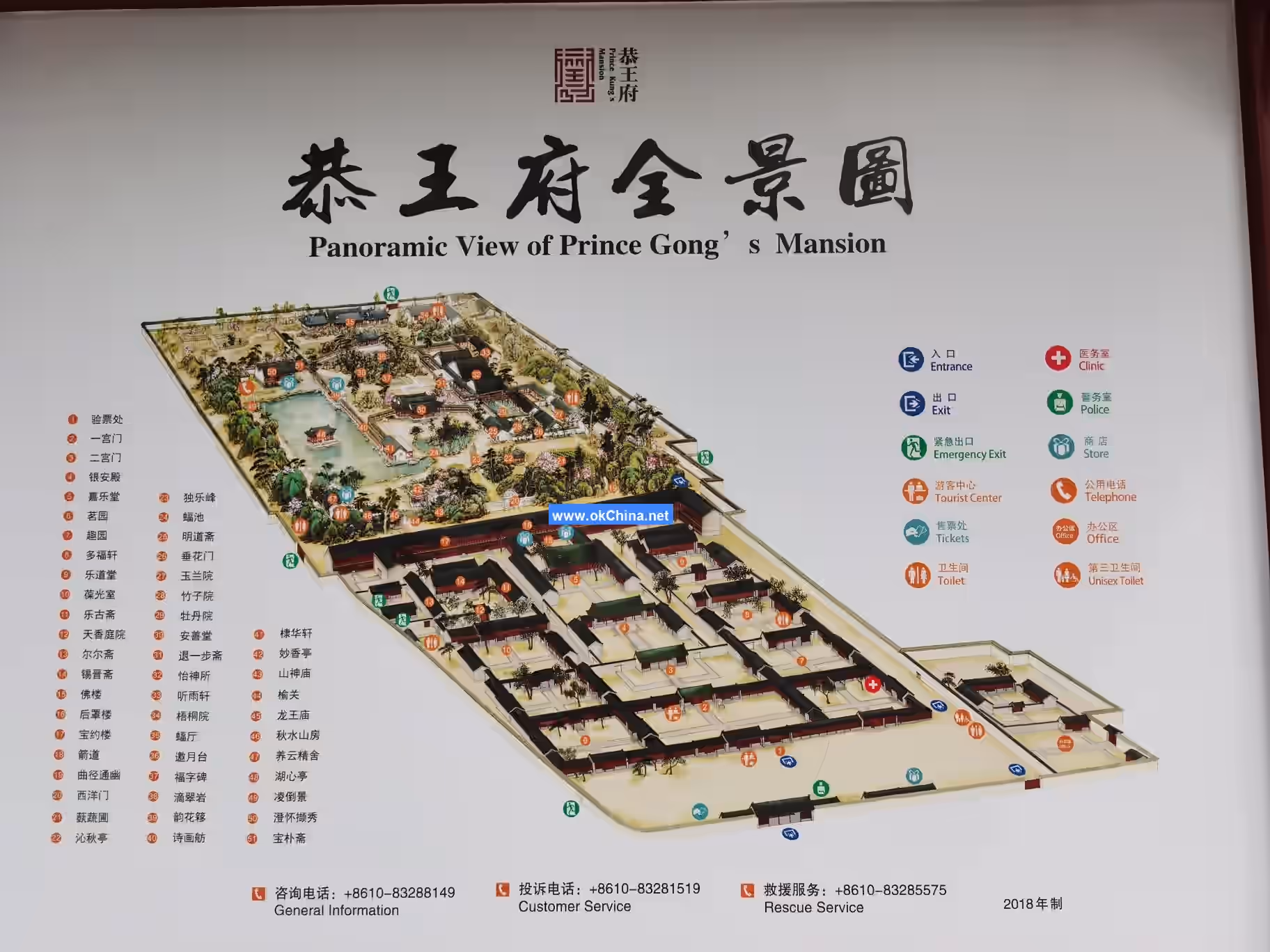 Prince Gong Mansion Scenic Area