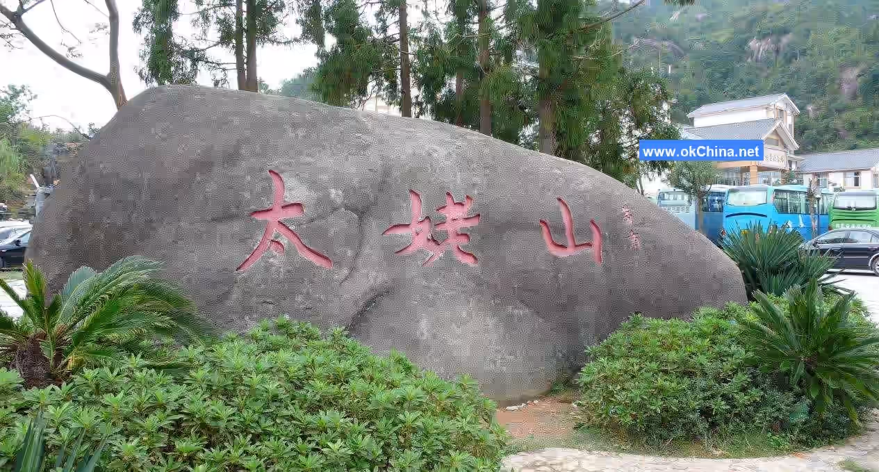 Taimu Mountain Tourist Area