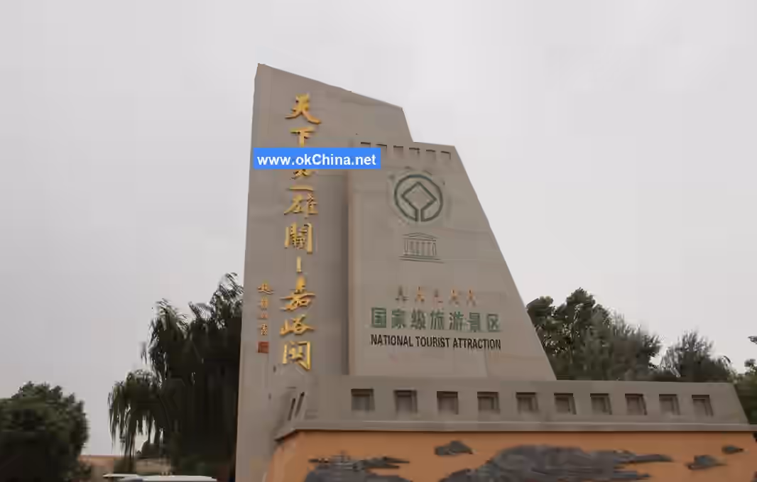 Jiayuguan Fortress Cultural Relics Scenic Area