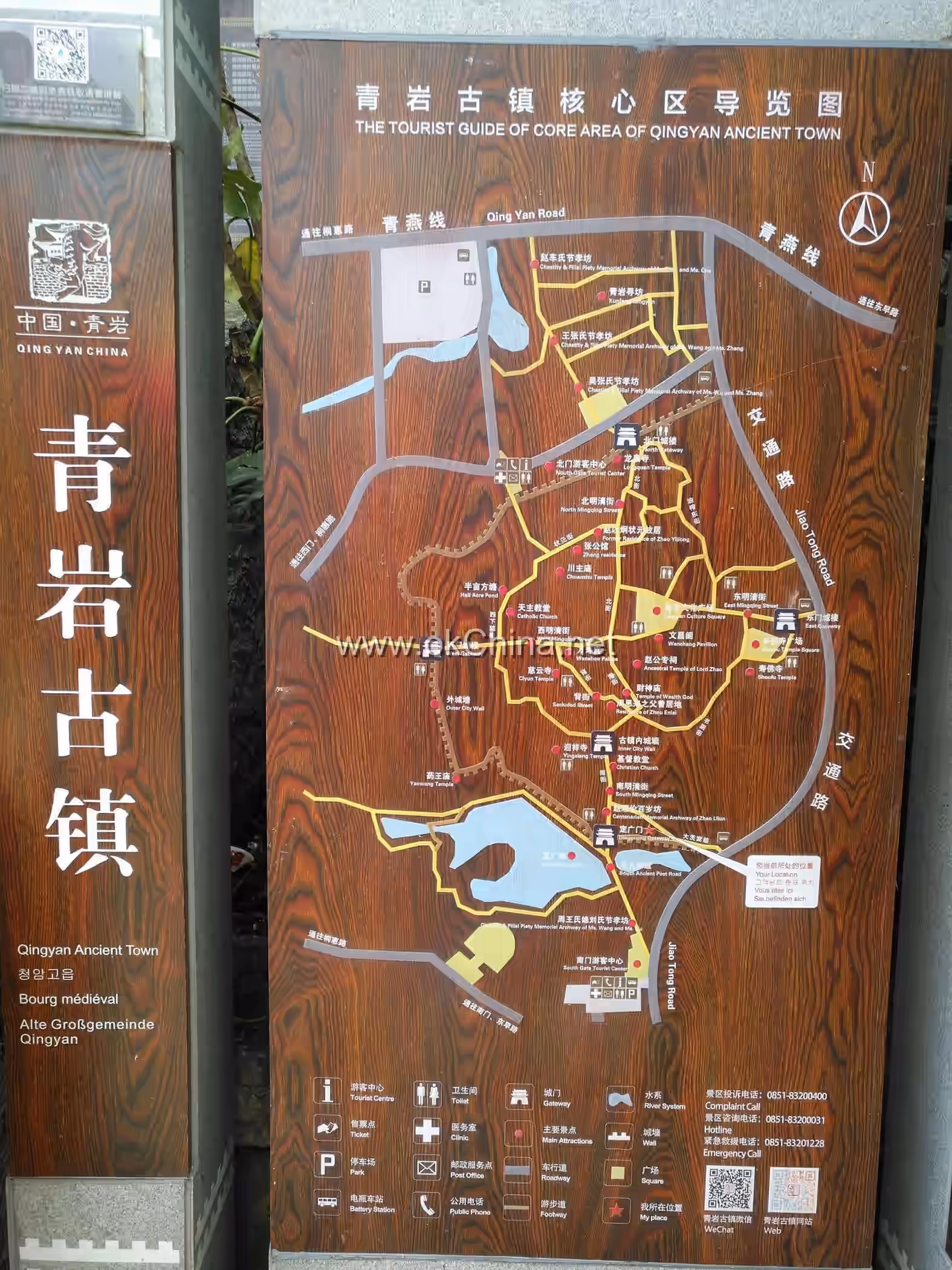 Map of Qingyan Ancient Town Scenic Area