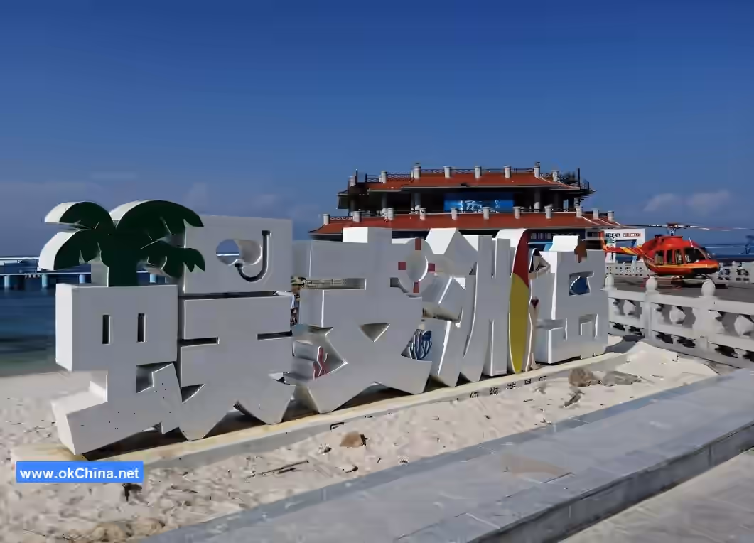 Wuzhizhou Island Tourist Area