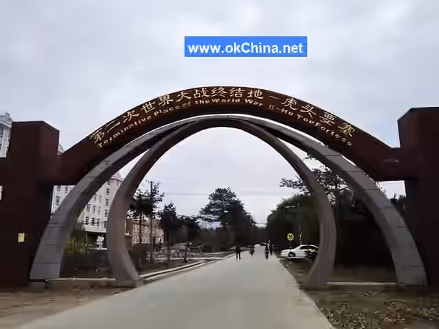 Hutou Tourist Area