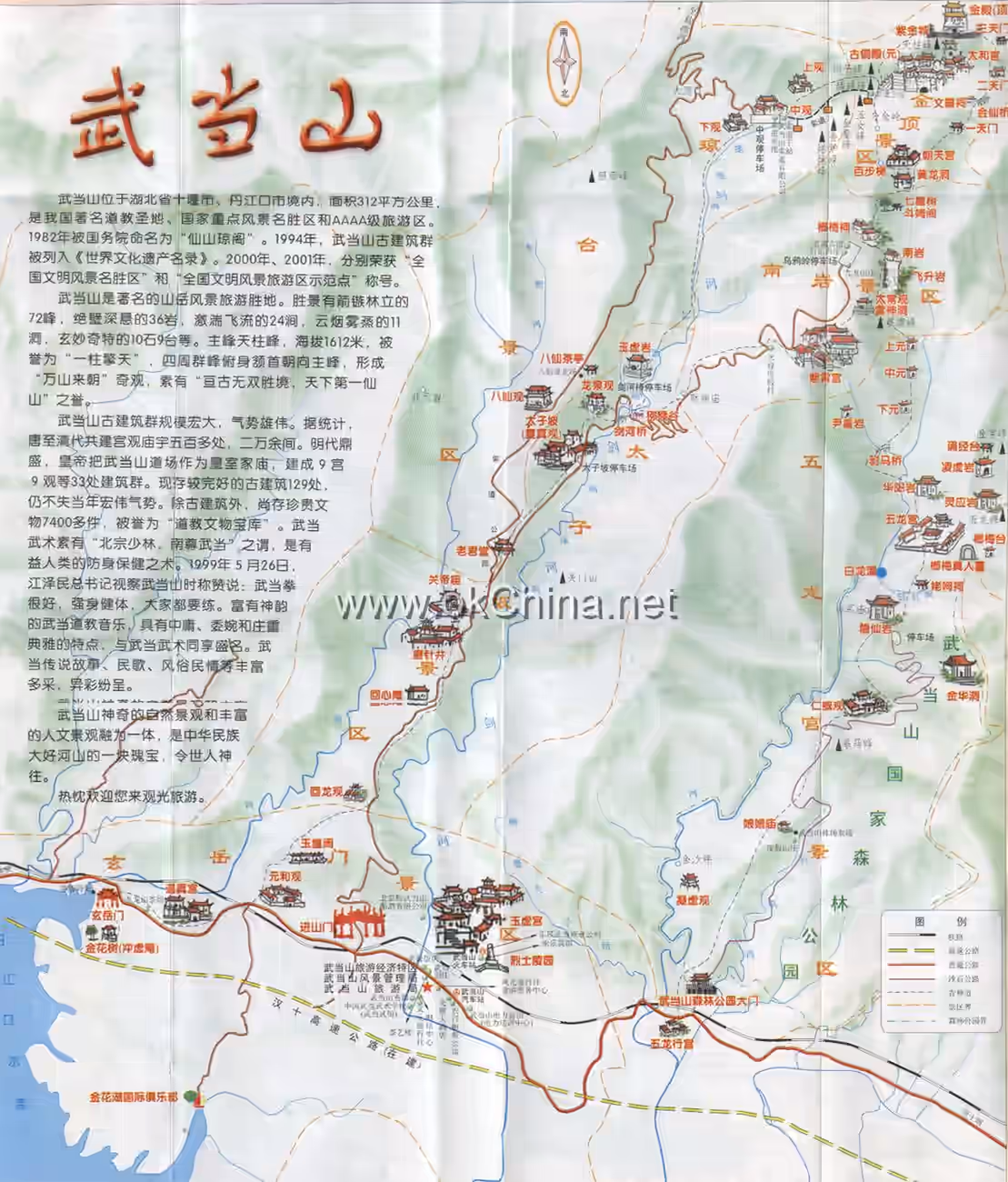 Map of Wudang Mountain Scenic Area
