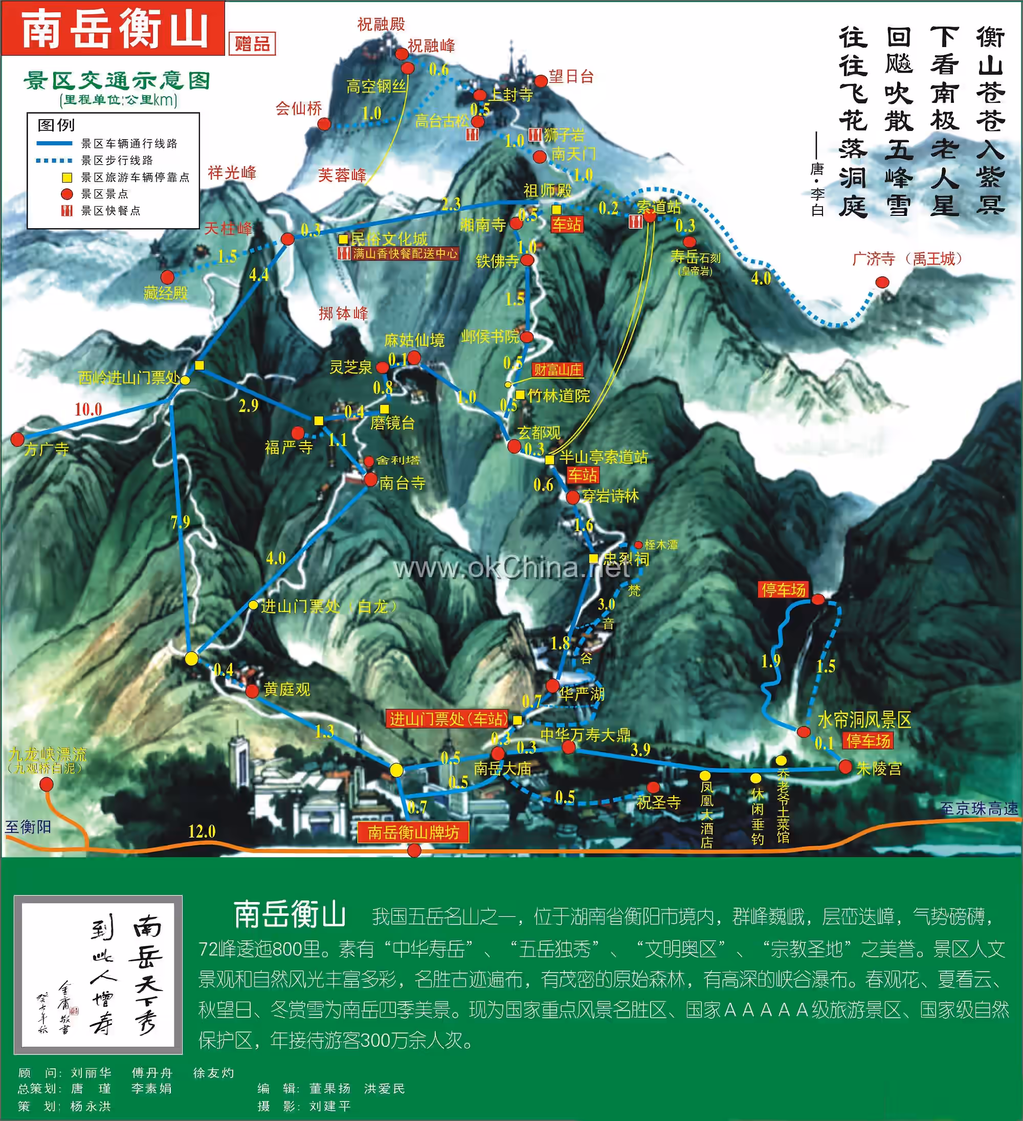 Mount Heng In The South Tourist Area