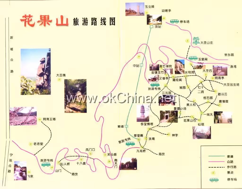 Huaguo Mountain Scenic Area