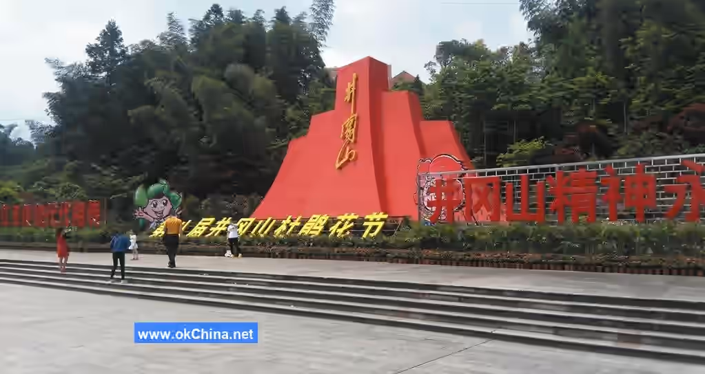 Jinggang Mountain Scenic And Tourist Area