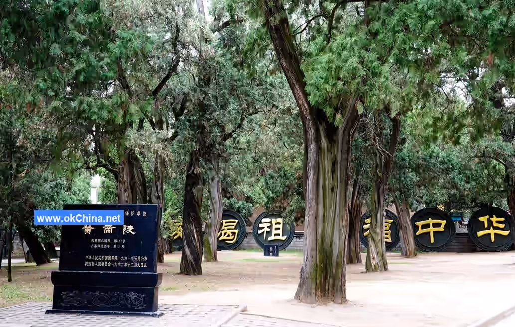 Huangdi Mausoleum Scenic Area