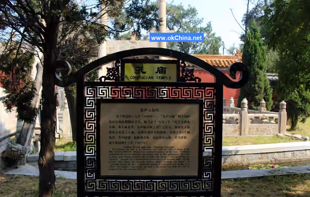 Ming Ancient City Three Confucian Sites Tourist Area