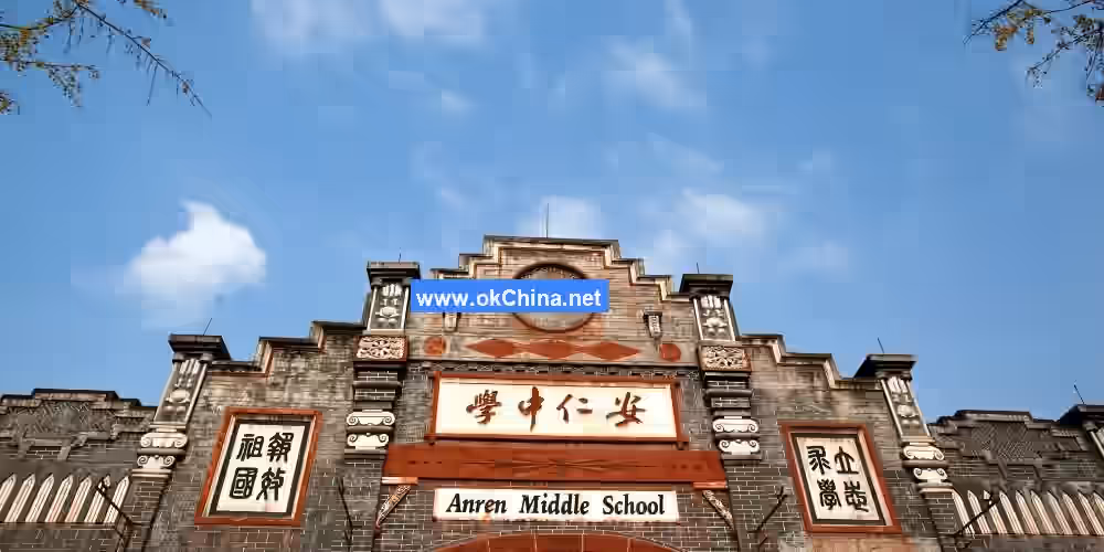 Anren Ancient Town Scenic Area
