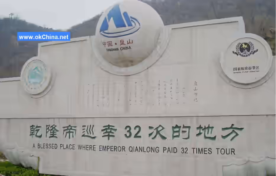 Mount Pan Scenic Area