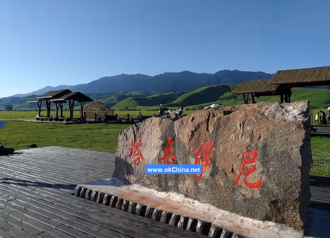Nalati Tourist Area