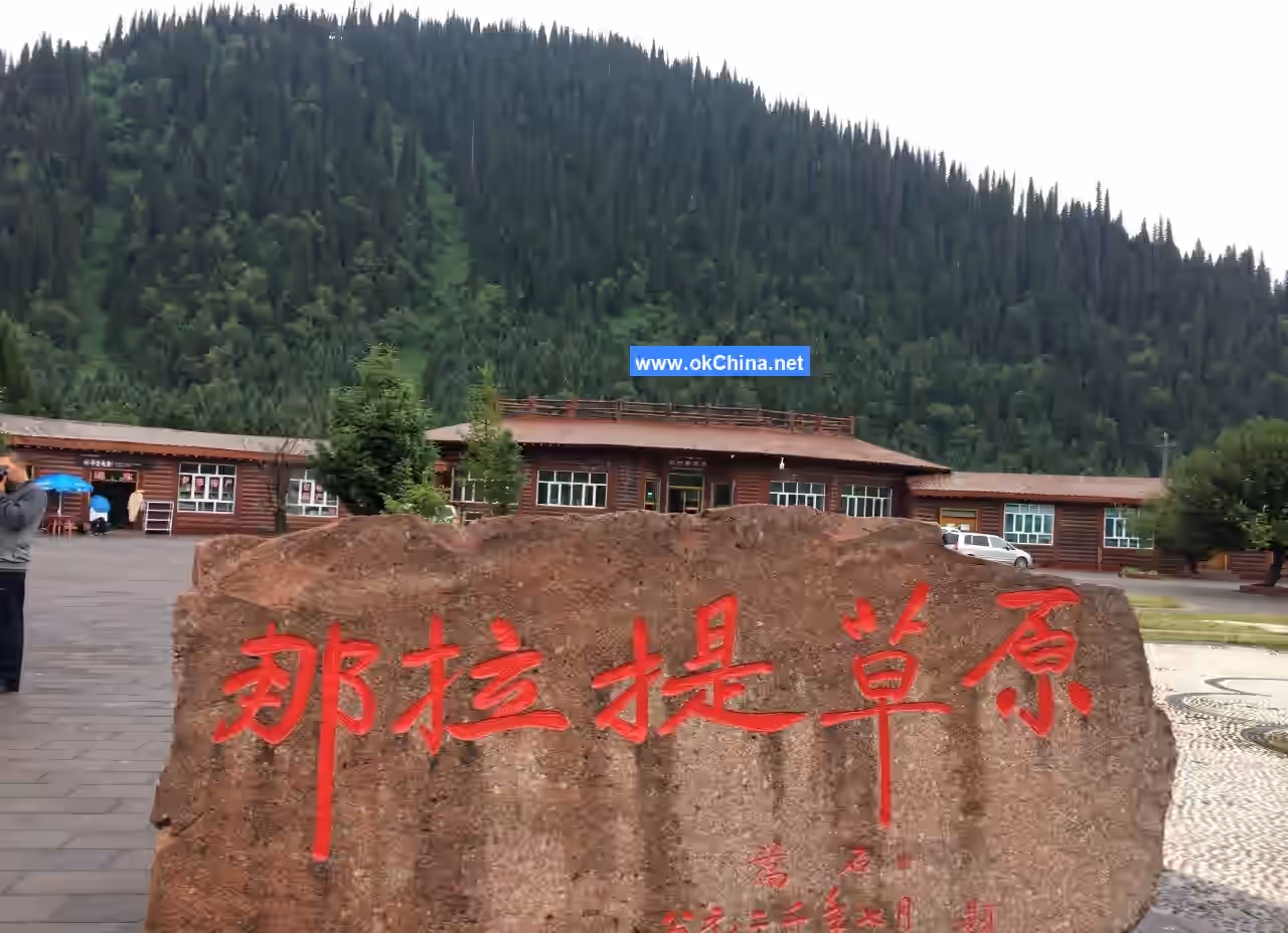 Nalati Tourist Area
